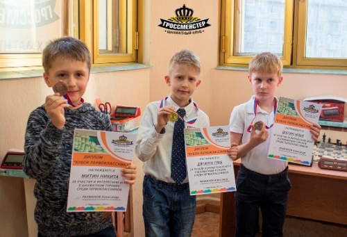 Кубок первоклассника 2017 по шахматам
