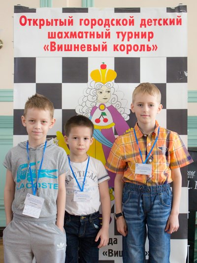 Вишневый король - турнир по шахматам
