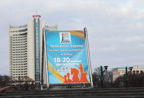 Чемпионат Европы 2015 - Блиц Рапид
