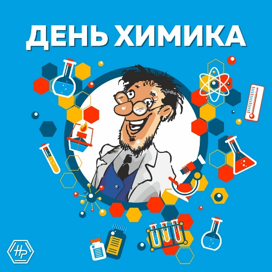 День Химика 2020 Череповец турнир по шахматам